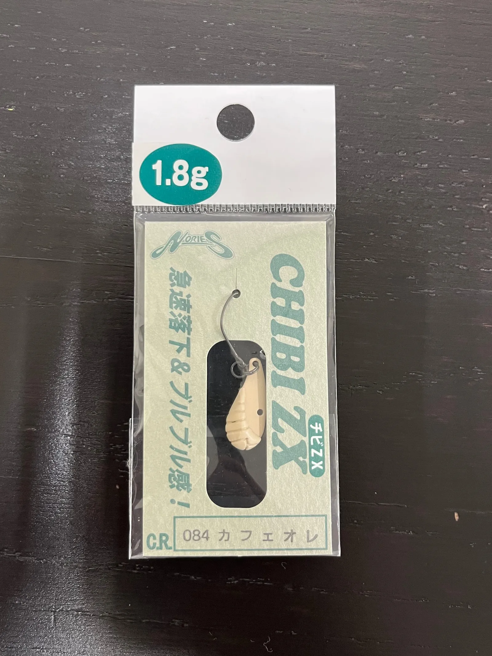 CHIBI ZX 1.8g(084 カフェオレ) | SKYMSHOP